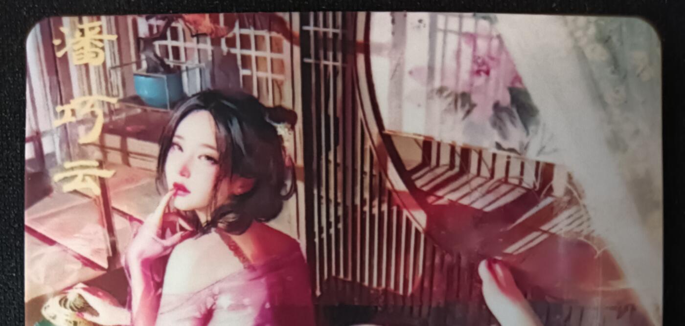 花开卡拍第53期（12月28号周日截拍，品控勿拍!!!拍品不寄存，运费5元，自制卡难免瑕疵，可能存在轻微撞角爆边等出厂瑕疵，品控介意勿拍！） 卡友自制 潘巧云
