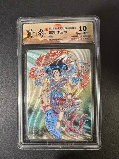 NO.19 好又多金牌大场，新店点关注不迷路！每周一站式配齐，方便凑单！（周6晚8点截拍，卖家送拍0抽成！） - 焱卡 神话3 李云中 哪吒 折光 10G