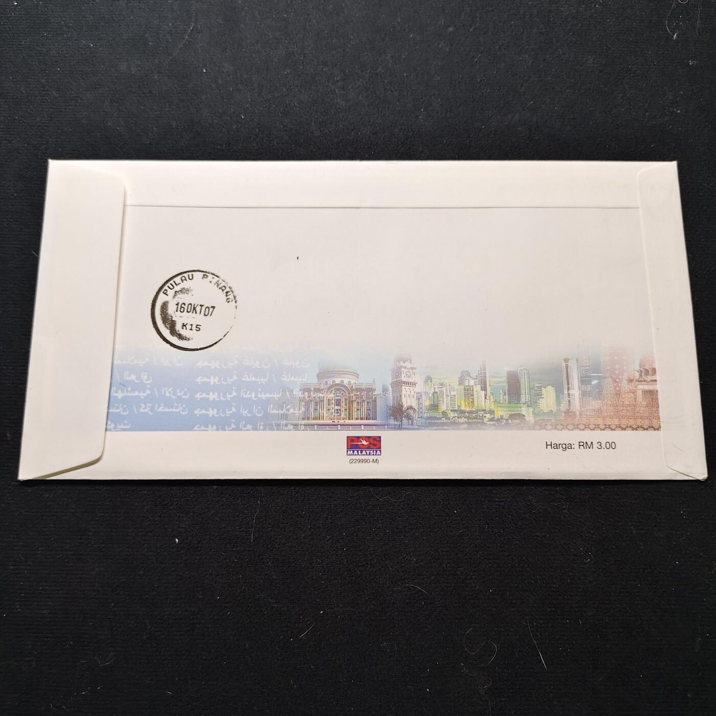 【全场包邮】纯粹捡漏拍490场（免费代拍第27场） 【邮票】马来西亚2003年第十届伊斯兰国家首脑会议纪念邮折