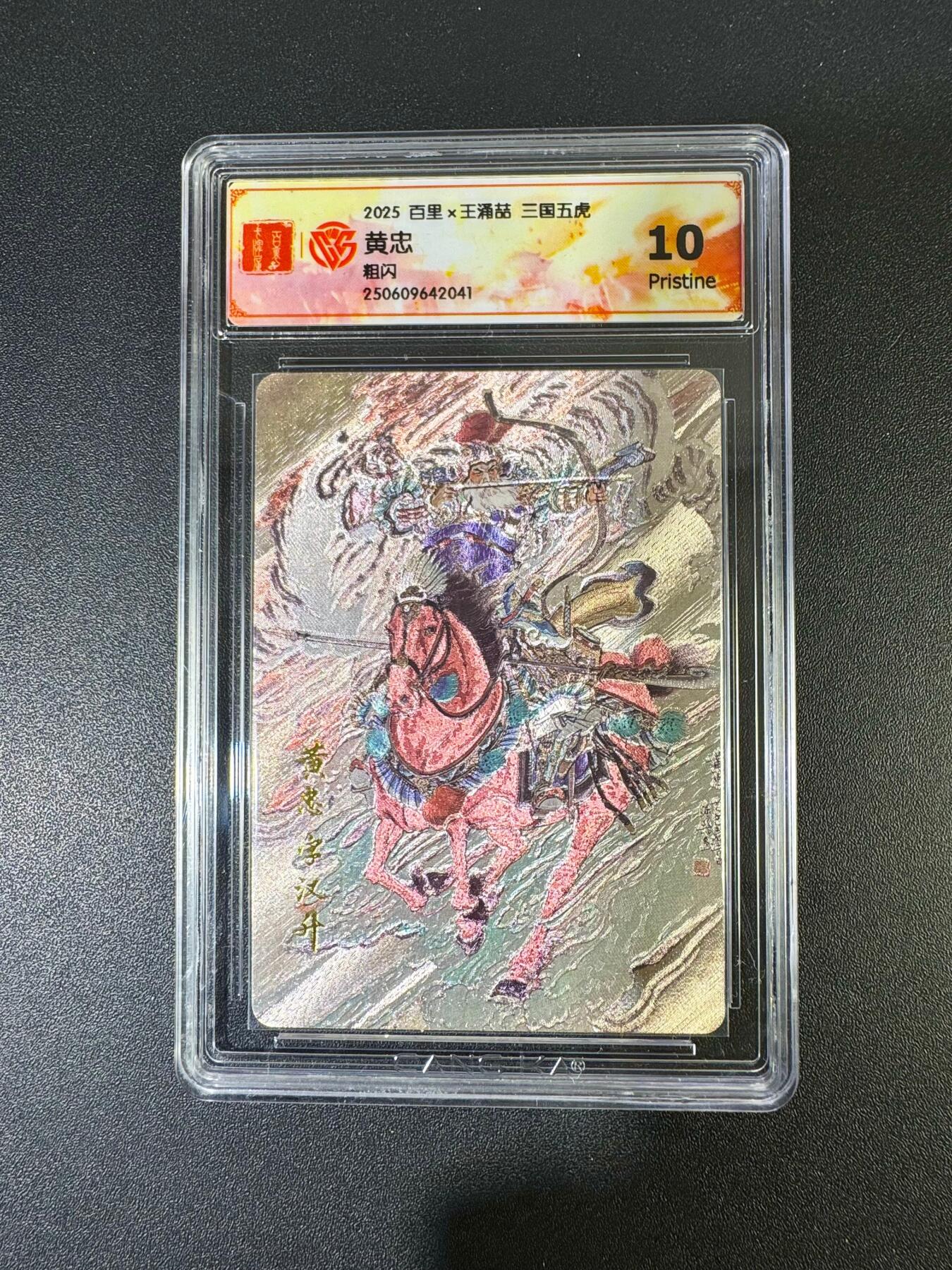 NO.19 好又多金牌大场，新店点关注不迷路！每周一站式配齐，方便凑单！（周6晚8点截拍，卖家送拍0抽成！） 百里 三国五虎 王涌喆 黄忠 粗闪 10P