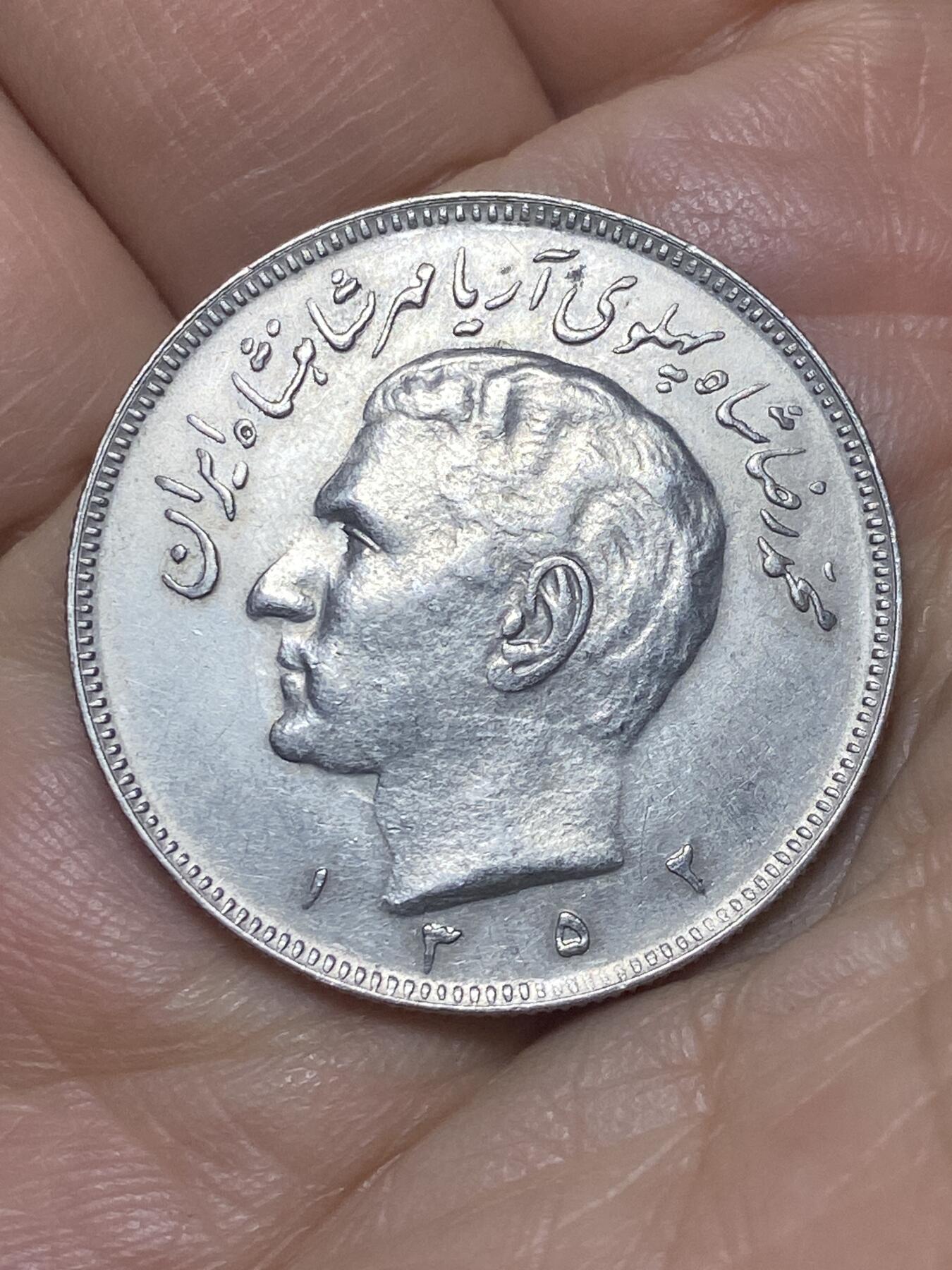 2025年第一百四十场(总第一百六十六场）外国好品散币场(免佣金) 好品–伊朗1973年20里亚尔(波斯历1352年，巴列维执政后期)