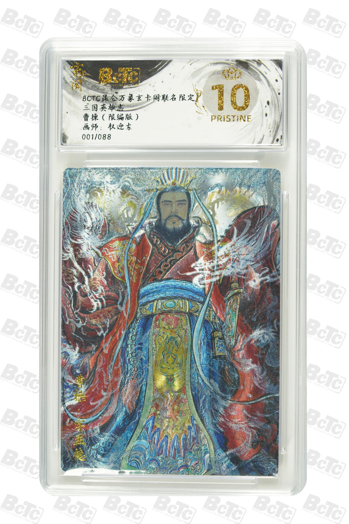 亡灵潮玩 马年首场 1月5日20点截拍 【限编】权迎东 曹操（限编版） PRISTINE 1/88