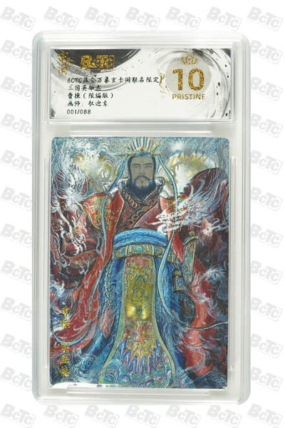 亡灵潮玩 马年首场 1月5日20点截拍 - 【限编】权迎东 曹操（限编版） PRISTINE 1/88