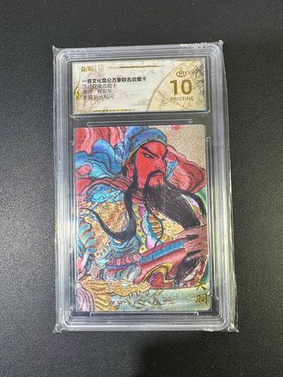 NO.19 好又多金牌大场，新店点关注不迷路！每周一站式配齐，方便凑单！（周6晚8点截拍，卖家送拍0抽成！） - 【爆金】昆仑万象*一沓 兑换卡 权迎东 关羽 粗闪