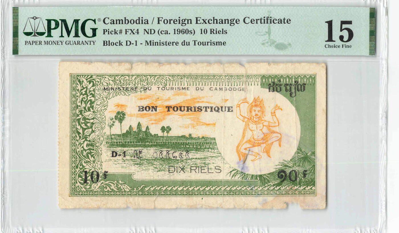 小福收藏拍卖第198期 评级币精选场  本期有菲律宾百位靓号100000比索超大纪念钞 苏里南25000盾花鸟版最高值 柬埔寨珍品56年50瑞尔 南越未发行版最高值打飞机  巴哈马彩背 老挝中国代印57年样钞 匈牙利 斯洛伐克 法罗群岛等多国精美高分珍稀老钞精品纸币 柬埔寨 1960年代 10瑞尔 旅游外汇券 非常罕见 PMG15（评级币仅6枚）