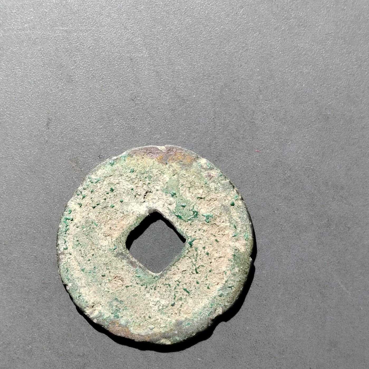 PCAI钱币  27-682  古钱币小专场