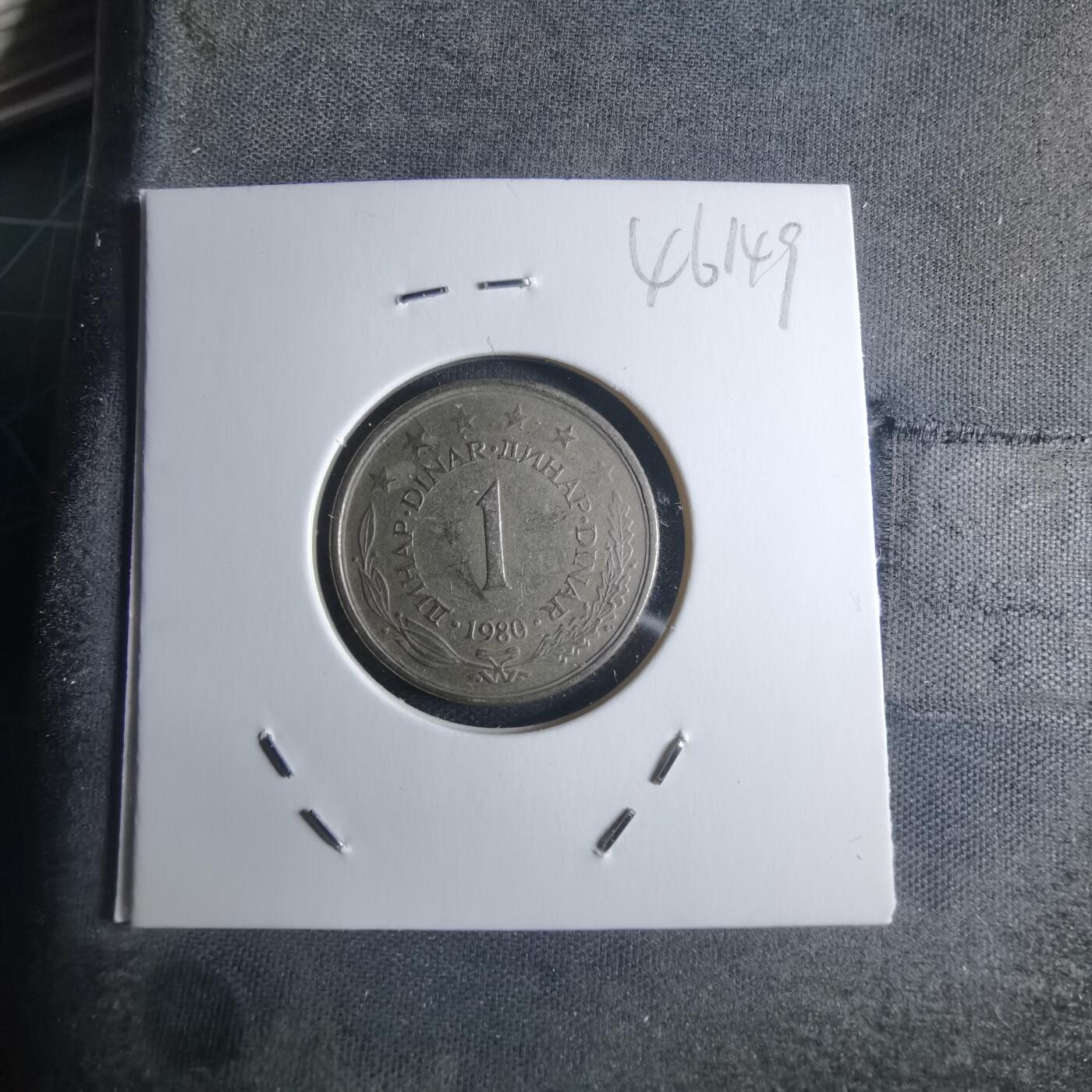 沼泽如烟--第946场 南斯拉夫1980年1第纳尔