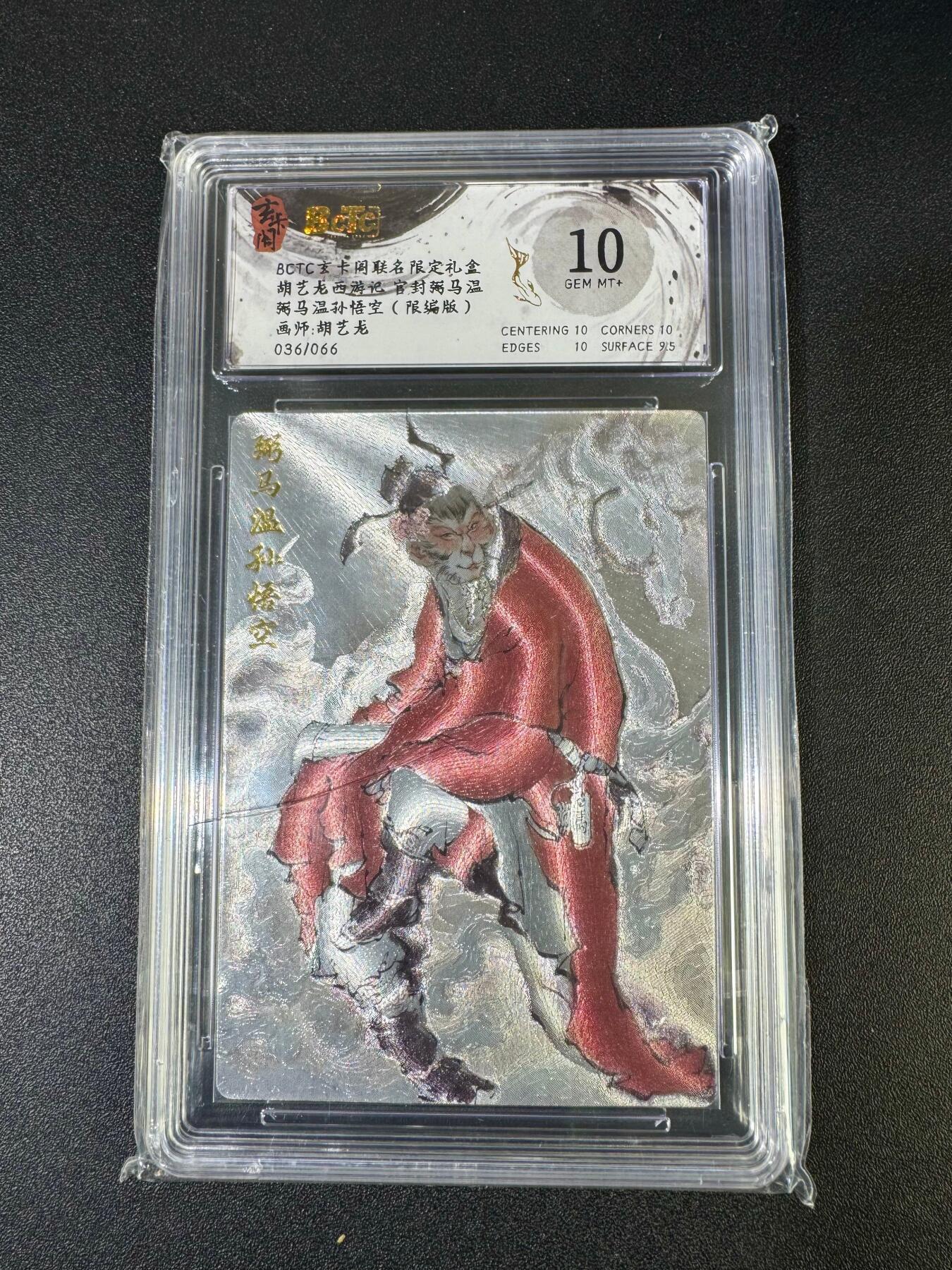 NO.19 好又多金牌大场，新店点关注不迷路！每周一站式配齐，方便凑单！（周6晚8点截拍，卖家送拍0抽成！） 【36/66编】玄卡阁 西游 胡艺龙 弼马温孙悟空 粗闪 10G+