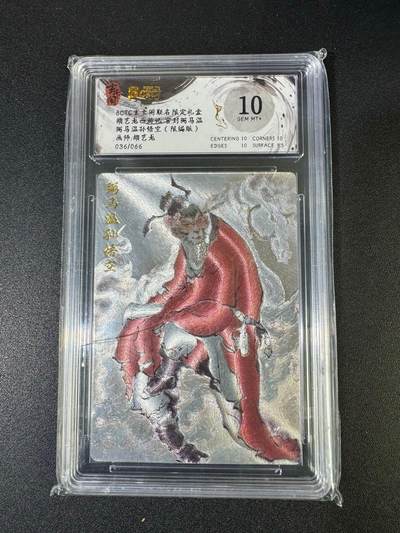 NO.19 好又多金牌大场，新店点关注不迷路！每周一站式配齐，方便凑单！（周6晚8点截拍，卖家送拍0抽成！） - 【36/66编】玄卡阁 西游 胡艺龙 弼马温孙悟空 粗闪 10G+