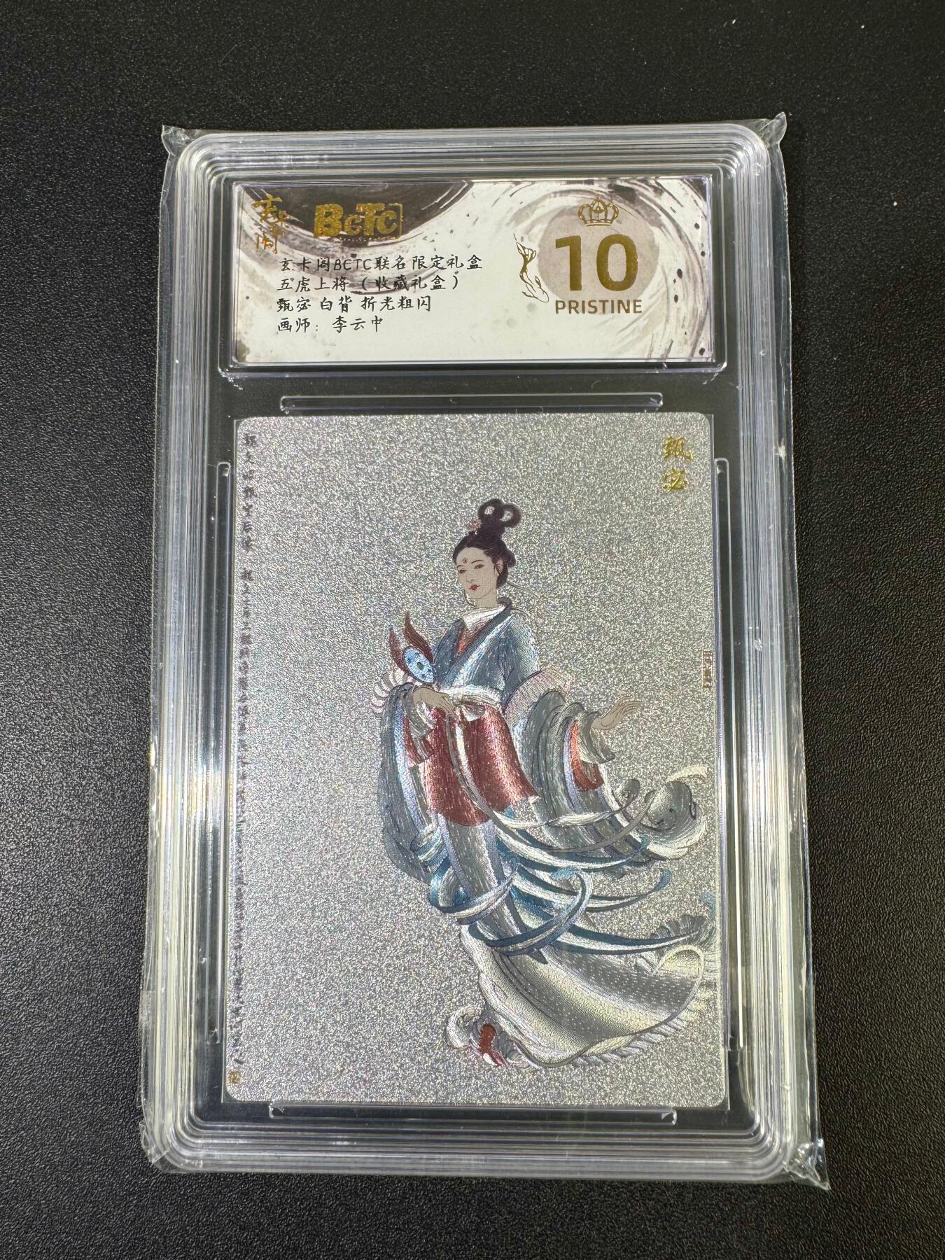 NO.19 好又多金牌大场，新店点关注不迷路！每周一站式配齐，方便凑单！（周6晚8点截拍，卖家送拍0抽成！） 【爆金】玄卡阁 三国 李云中 甄宓白背 粗闪