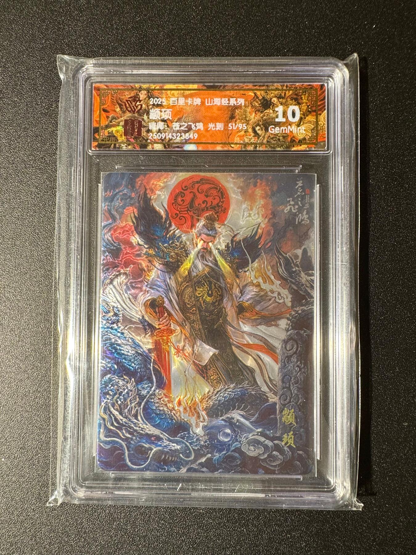 NO.19 好又多金牌大场，新店点关注不迷路！每周一站式配齐，方便凑单！（周6晚8点截拍，卖家送拍0抽成！） 【51/95编】百里 山海经 苍之飞鸿 颛顼 光刻 10G