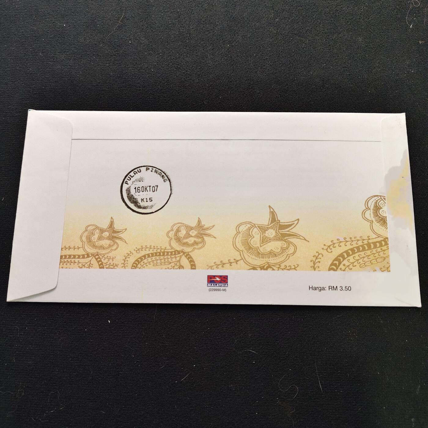 【全场包邮】纯粹捡漏拍490场（免费代拍第27场） 【邮票】马来西亚2004年吉兰丹苏丹端姑·伊斯迈·佩特拉执政25周年纪念邮折