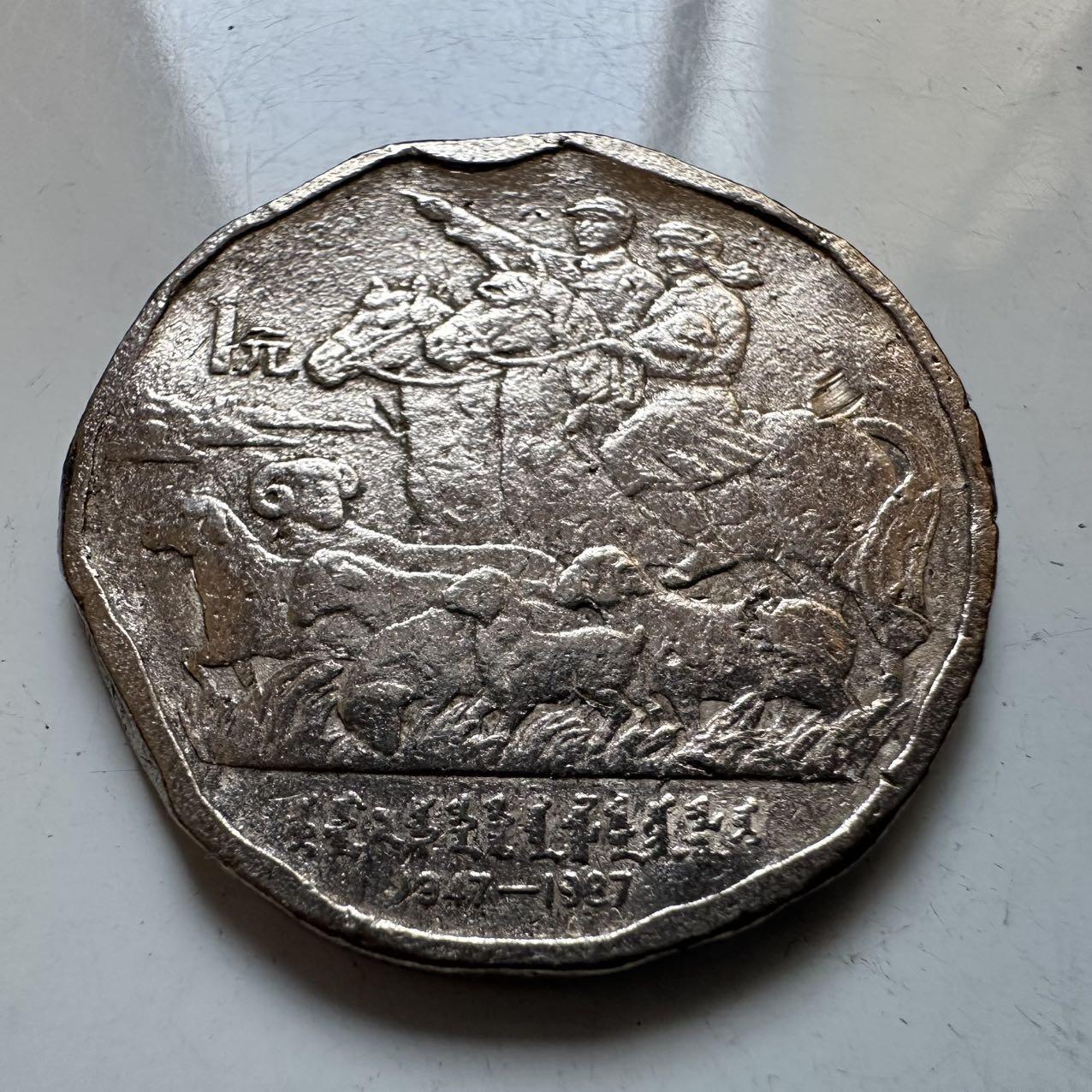 🌹外币初藏🌹🐯2025年第146场  每周二四六晚8️⃣点 接代拍