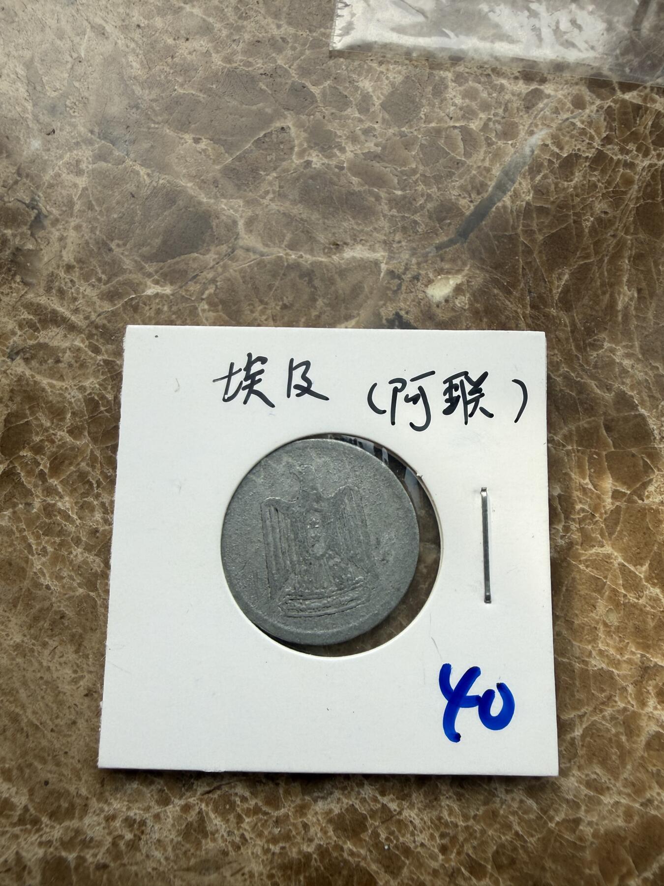 四海杂货铺第二十一场 埃及