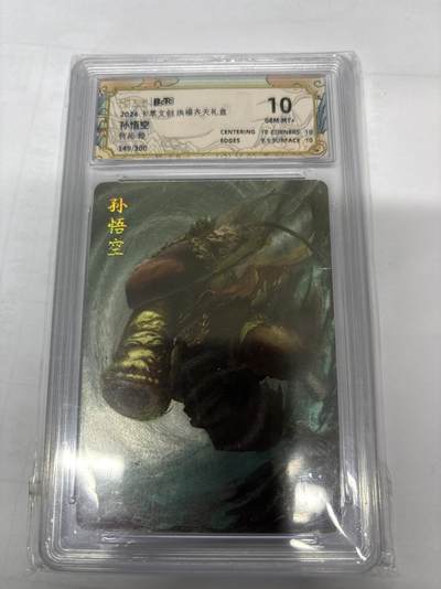 无关紧要 第3期 出坑转让 不寄存 默认微瑕 循环上架 介意勿拍 收货请尽快确认 谢谢 - 卡萃 洪福齐天 何沁 孙悟空 限编10