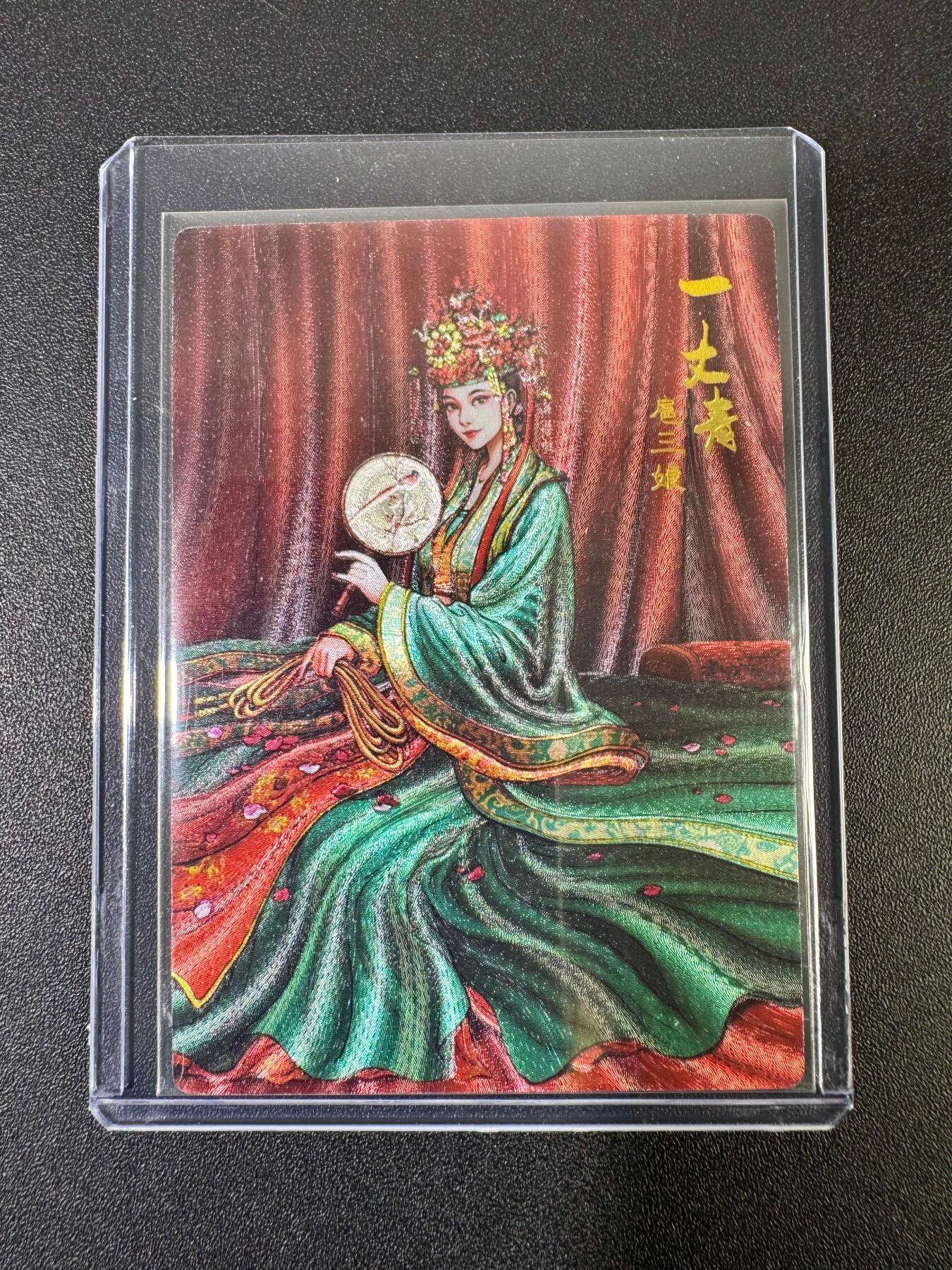 NO.19 好又多金牌大场，新店点关注不迷路！每周一站式配齐，方便凑单！（周6晚8点截拍，卖家送拍0抽成！） 【168/200编】鼎好卡牌 水浒特卡 嫁衣版扈三娘 粗闪