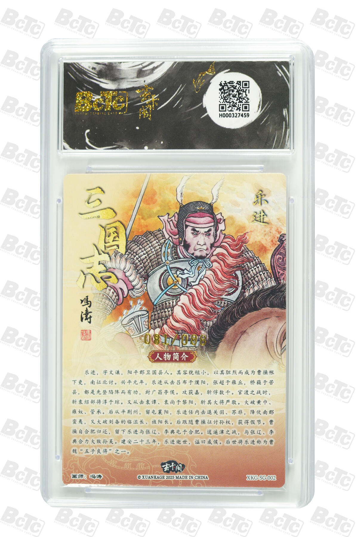 亡灵潮玩 马年首场 1月5日20点截拍 【限编】冯涛 乐进（限编版） PRISTINE 81/88