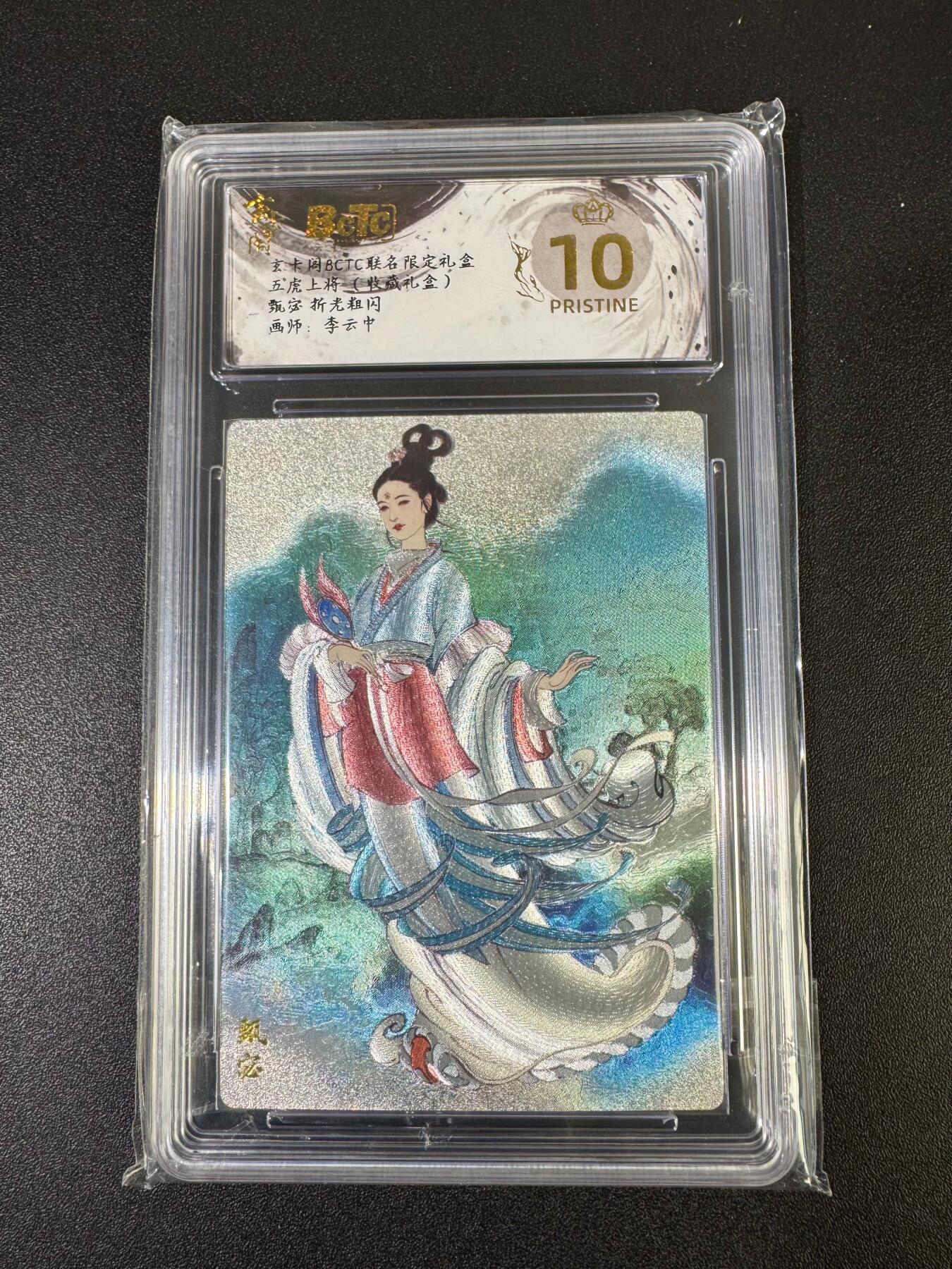 NO.19 好又多金牌大场，新店点关注不迷路！每周一站式配齐，方便凑单！（周6晚8点截拍，卖家送拍0抽成！） 【爆金】玄卡阁 三国 李云中 甄宓 粗闪