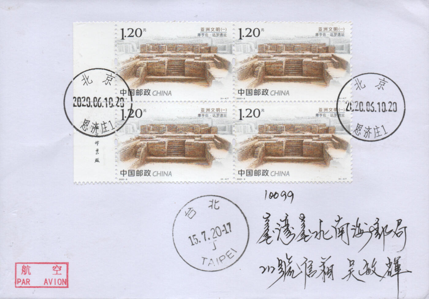2026年01月03日19:30海外、大陆、澳门、香港邮政精品首日实寄封拍卖专场