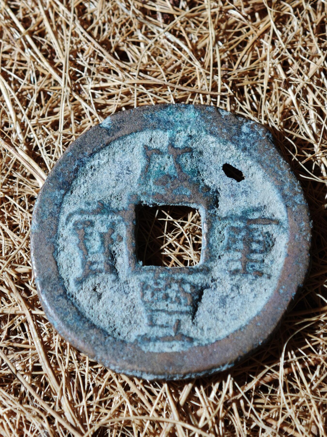 99期回流戒指饰品杂件纪念章丝路钱币专场 A钱币版式