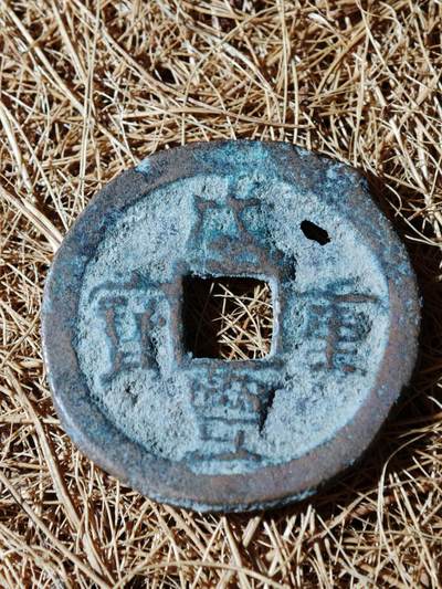 99期回流戒指饰品杂件纪念章丝路钱币专场 - A钱币版式