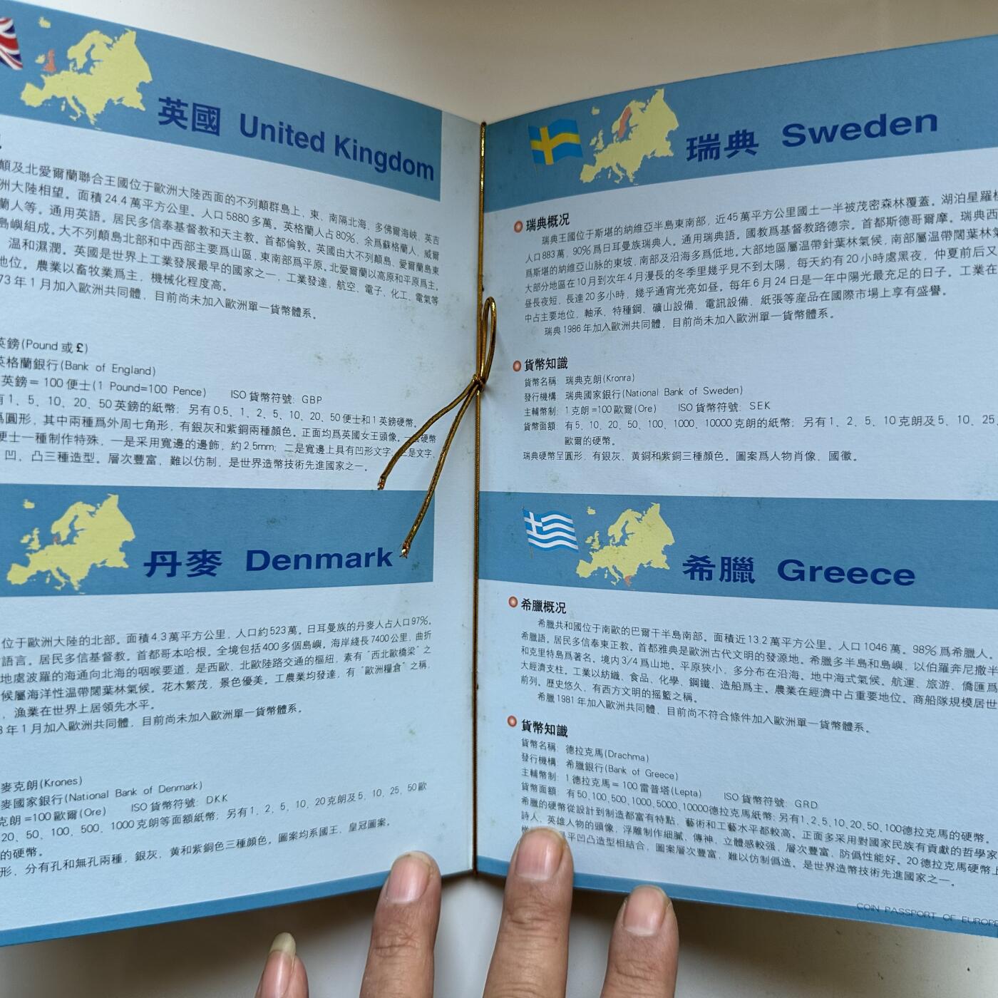 🌹外币初藏🌹🐯2025年第146场  每周二四六晚8️⃣点 接代拍 欧洲钱币护照