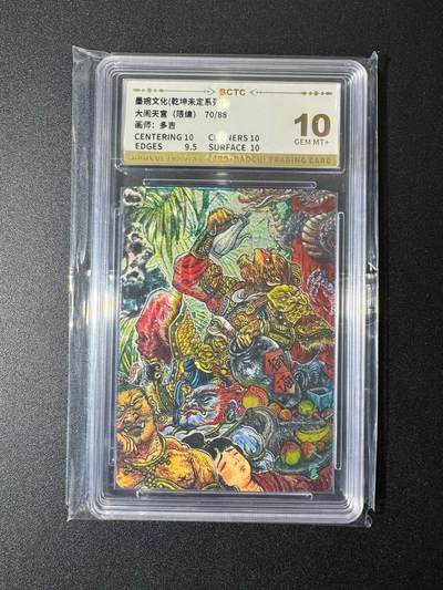 NO.19 好又多金牌大场，新店点关注不迷路！每周一站式配齐，方便凑单！（周6晚8点截拍，卖家送拍0抽成！） - 【70/88编】墨婉 多吉 大闹天宫 粗闪 10G+