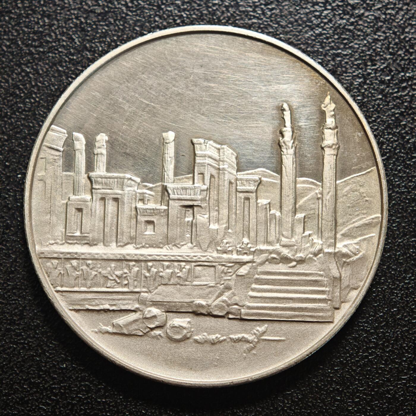 【德藏】世界币章拍卖第159期(元旦专场拍卖) 1971年 伊朗波斯帝国2500周年精制纪念精制银币