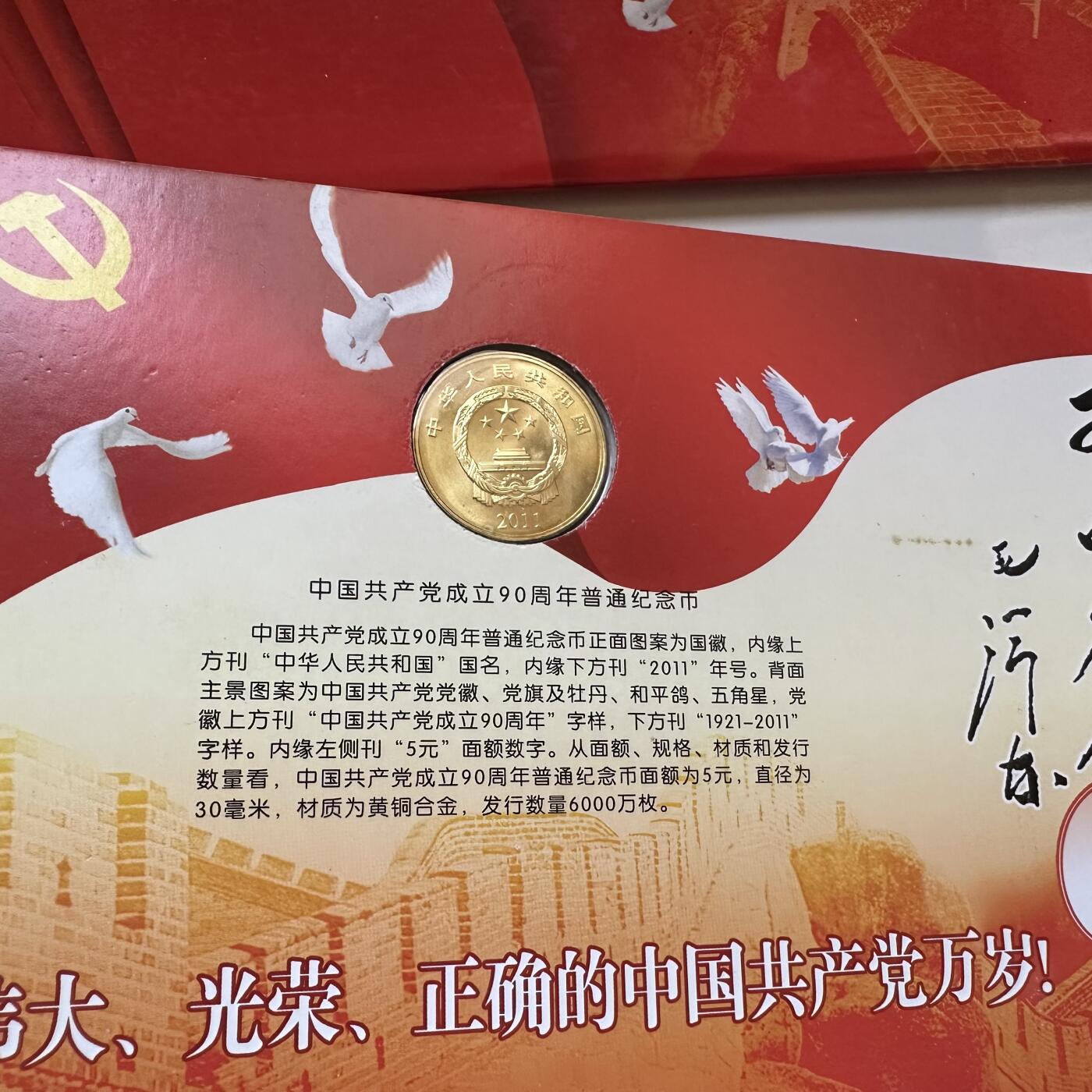 🌹外币初藏🌹🐯2025年第146场  每周二四六晚8️⃣点 接代拍