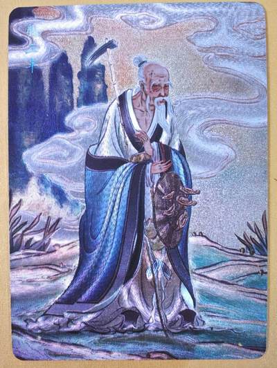 趣卡卡拍No.22期（无佣金免手续费，分享成交有奖） - 【粗闪】焱卡文化 列仙卷 彫仙 粗闪-张三丰