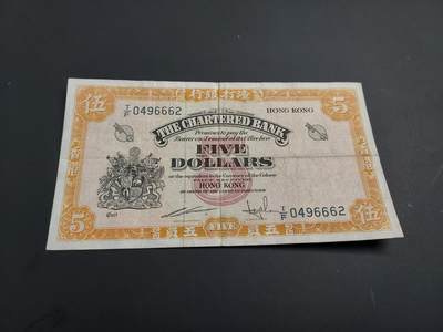 博彦收藏   1月3日 8点钱币专场 全场包邮 - 香港 渣打黄锁匙 5元 流通好品