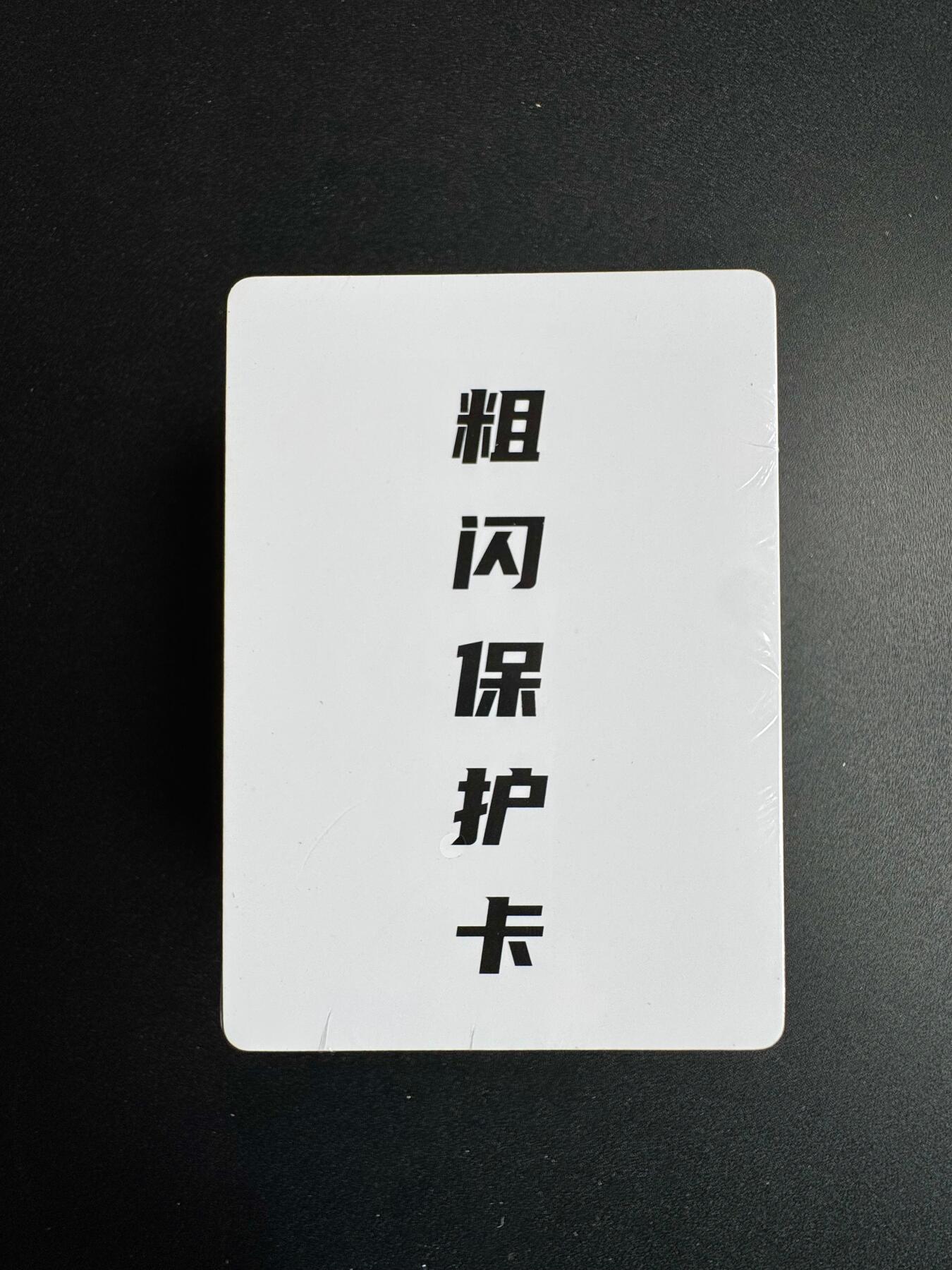 NO.19 好又多金牌大场，新店点关注不迷路！每周一站式配齐，方便凑单！（周6晚8点截拍，卖家送拍0抽成！） 【套卡】乐卡 西游手记第二弹 粗闪