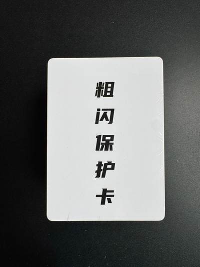 NO.19 好又多金牌大场，新店点关注不迷路！每周一站式配齐，方便凑单！（周6晚8点截拍，卖家送拍0抽成！） - 【套卡】乐卡 西游手记第二弹 粗闪