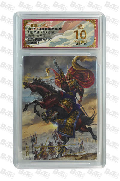 亡灵潮玩 马年首场 1月5日20点截拍 - 【亲签限编】大西几 颜良 亲签限编幻彩 PRISTINE 6/8