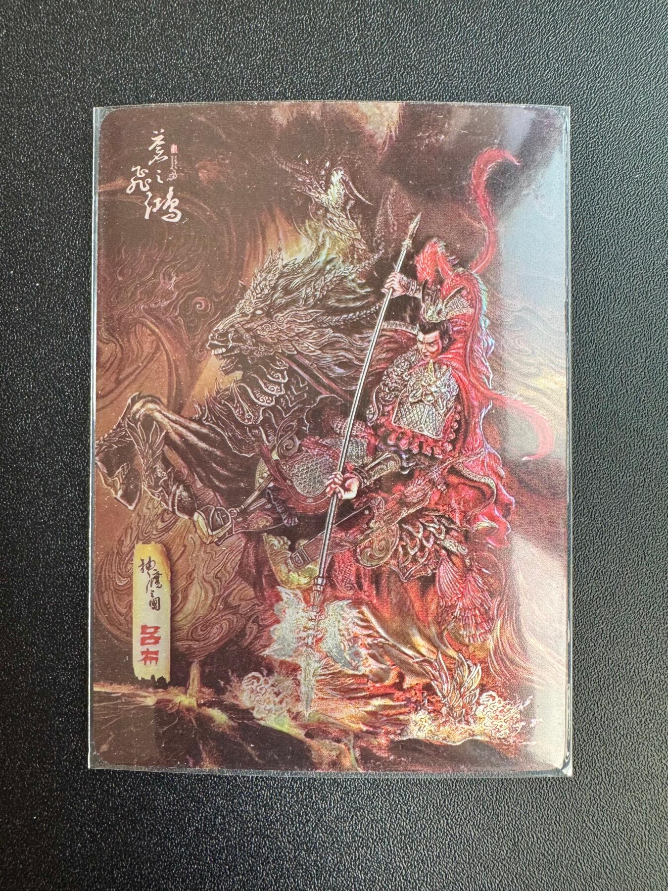 NO.19 好又多金牌大场，新店点关注不迷路！每周一站式配齐，方便凑单！（周6晚8点截拍，卖家送拍0抽成！） 百里 苍之飞鸿 神魔三国 吕布 光刻1张