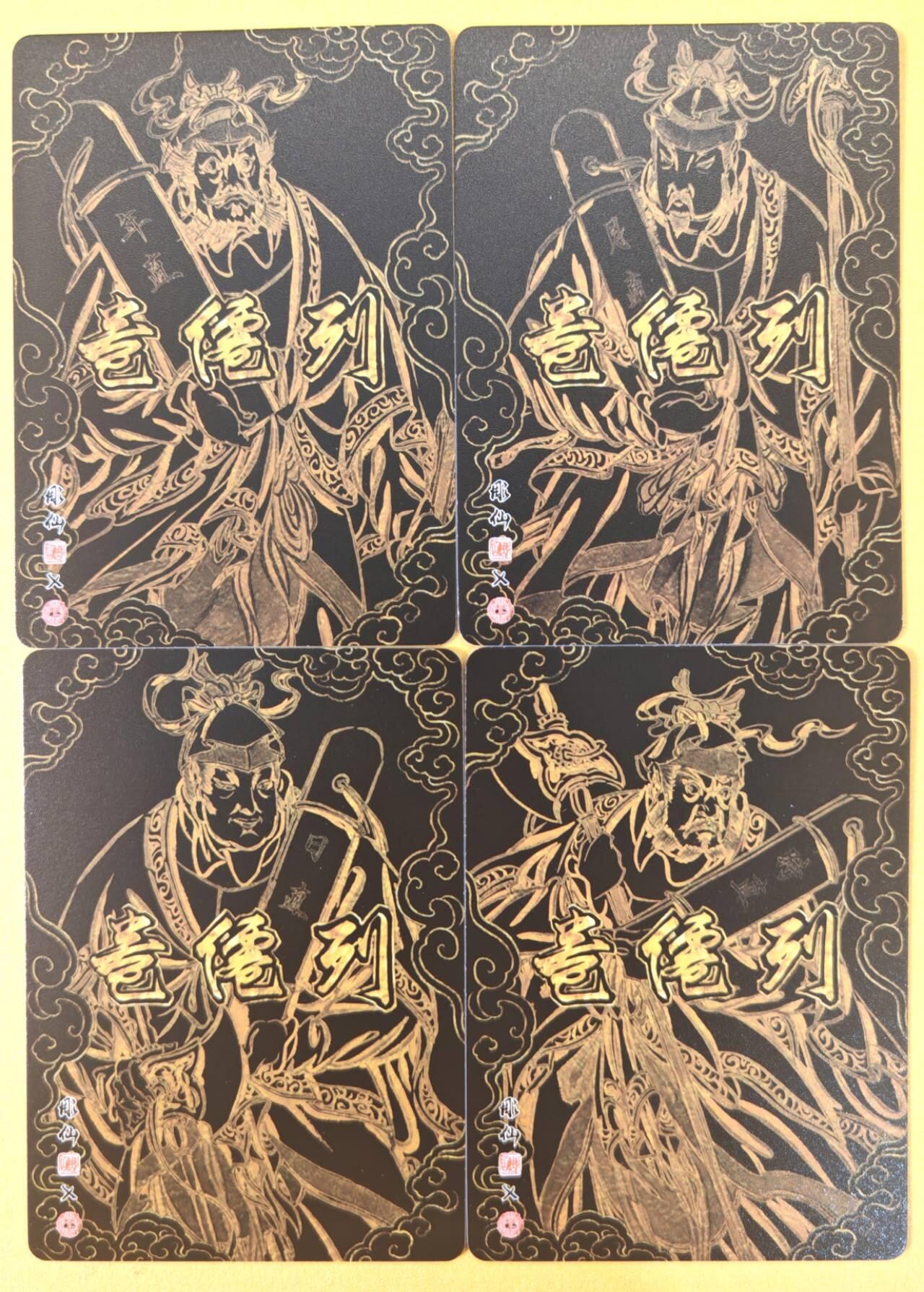 趣卡卡拍No.22期（无佣金免手续费，分享成交有奖） 【粗闪】焱卡文化 列仙卷 彫仙 粗闪（四值功曹）-年值+月值+日值+时值