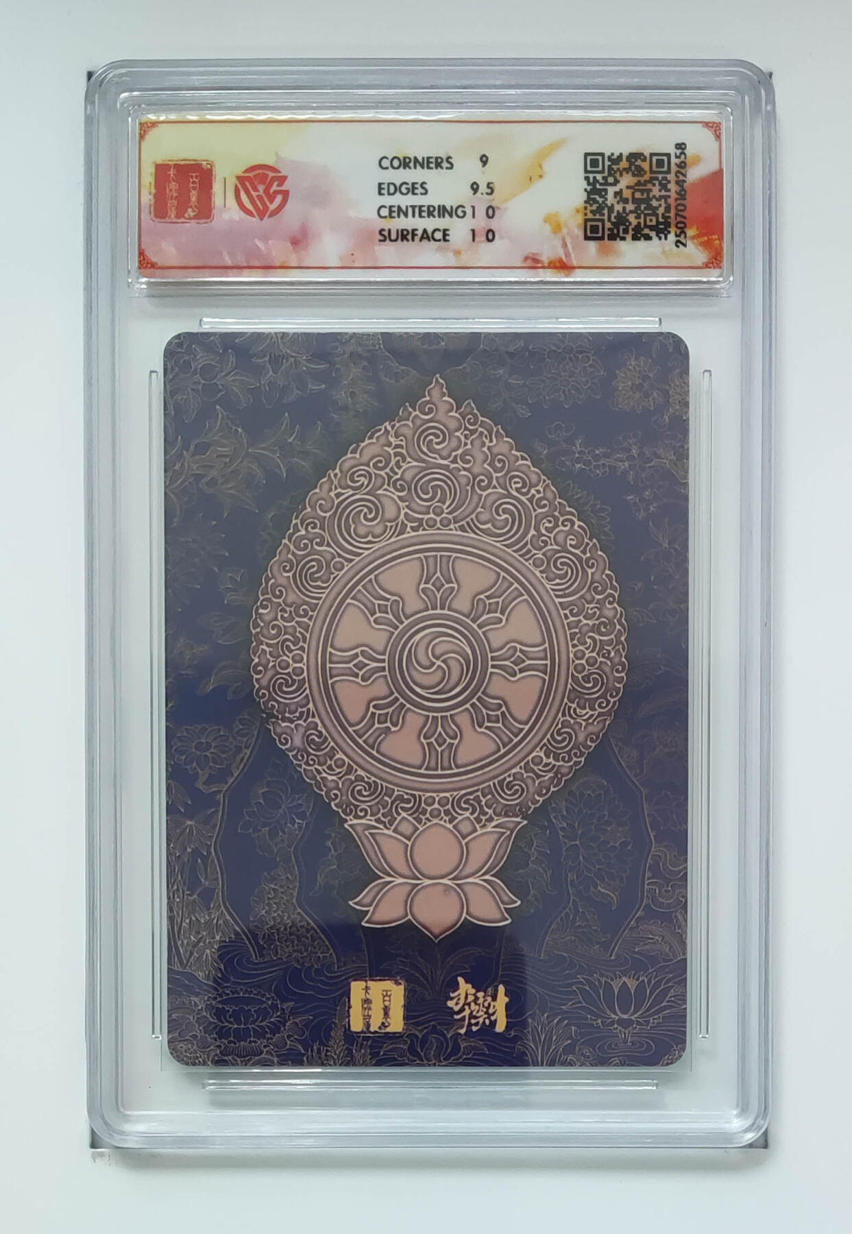 亡灵潮玩 马年首场 1月5日20点截拍 【评级卡】李云中 地藏菩萨