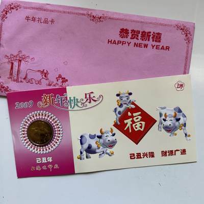 🌹外币初藏🌹🐯2025年第146场  每周二四六晚8️⃣点 接代拍 - 上海造币厂2009年牛年生肖纪念章