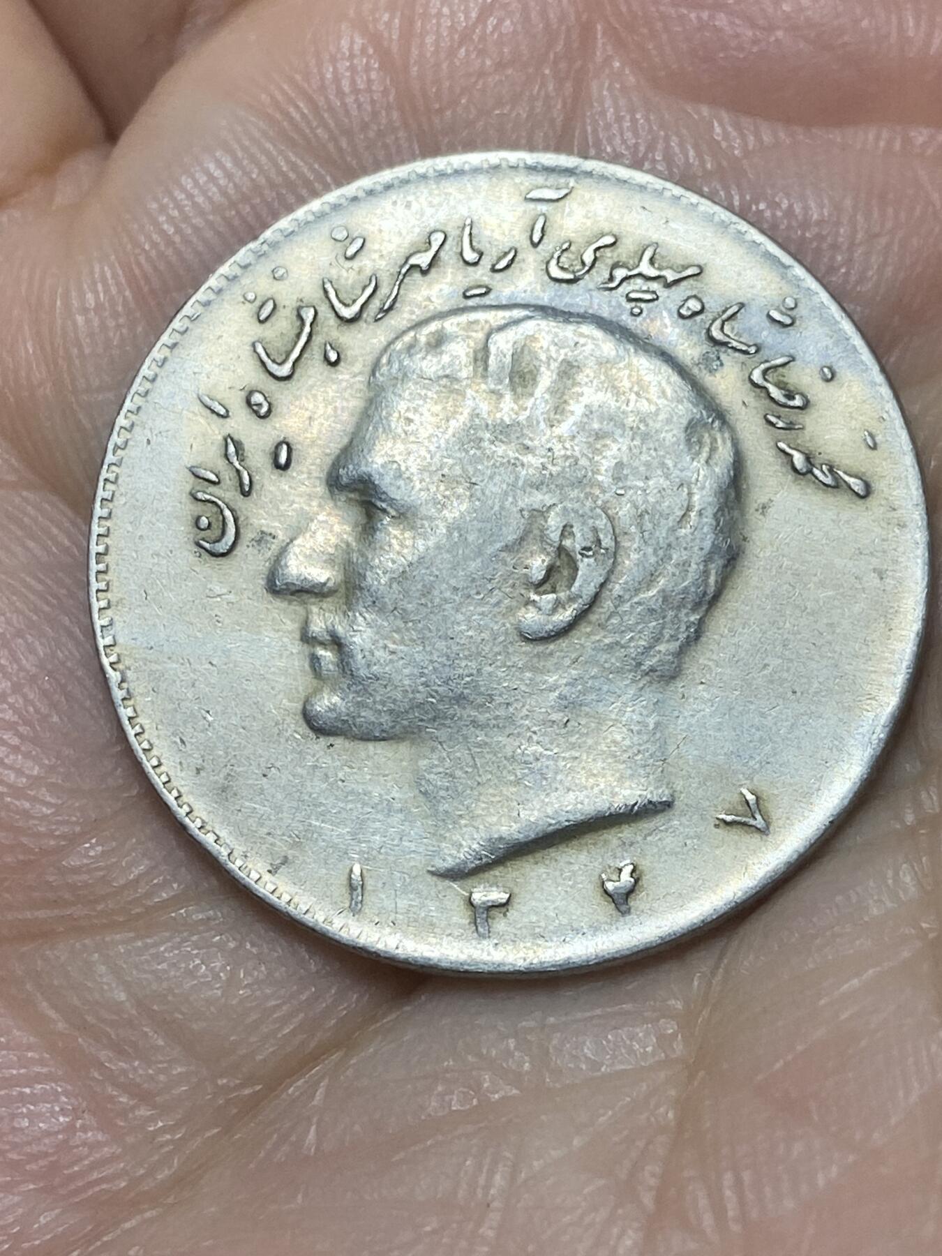 2025年第一百四十场(总第一百六十六场）外国好品散币场(免佣金) 伊朗1968年10里亚尔(波斯历1347年，第四版，巴列维执政中期)