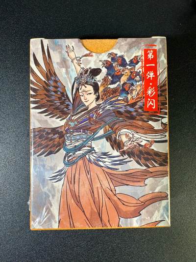 NO.19 好又多金牌大场，新店点关注不迷路！每周一站式配齐，方便凑单！（周6晚8点截拍，卖家送拍0抽成！） - 【套卡】超吉梦 天命封神 彩闪套