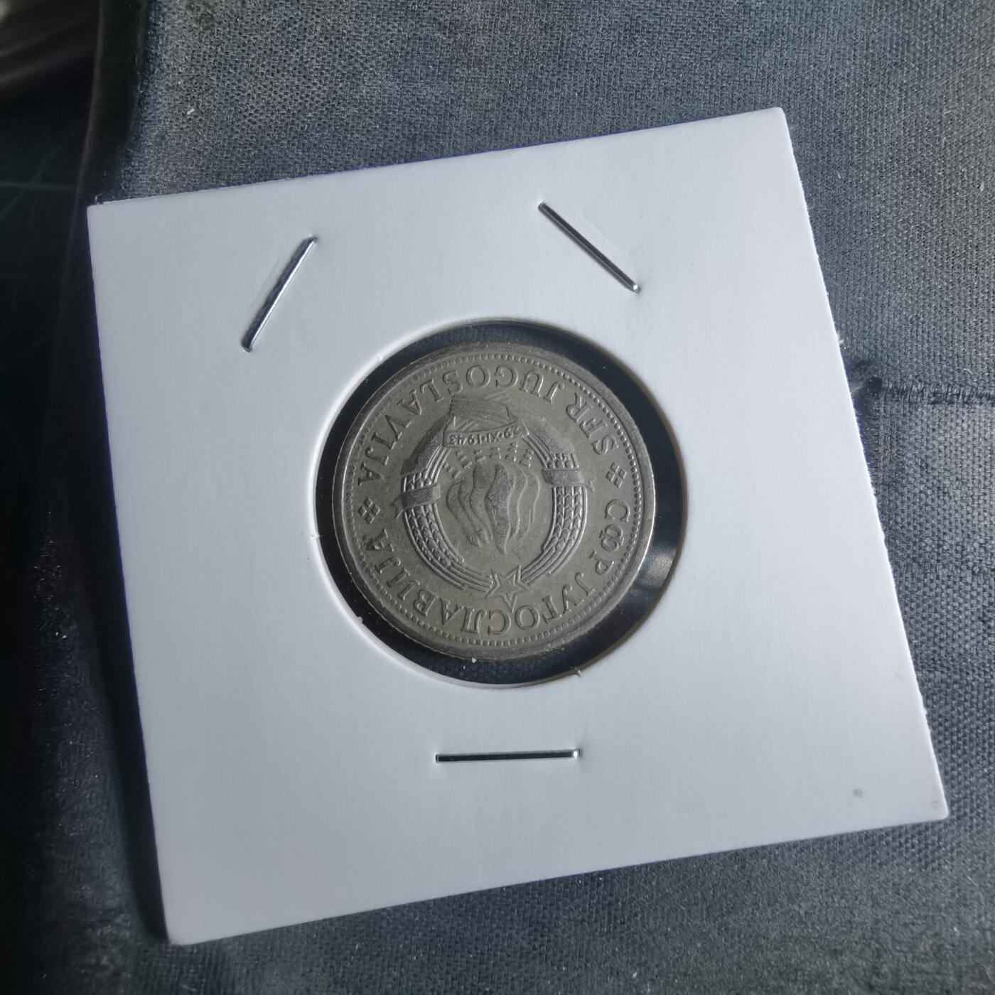 沼泽如烟--第946场 南斯拉夫1980年1第纳尔