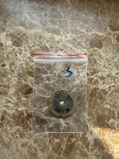 四海杂货铺第二十一场 - 日本回流工艺品咸丰