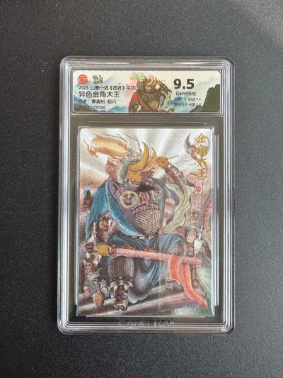 NO.19 好又多金牌大场，新店点关注不迷路！每周一站式配齐，方便凑单！（周6晚8点截拍，卖家送拍0抽成！） - 山衡一述 西游 秦嘉裕 异色金角大王 粗闪 9.5G