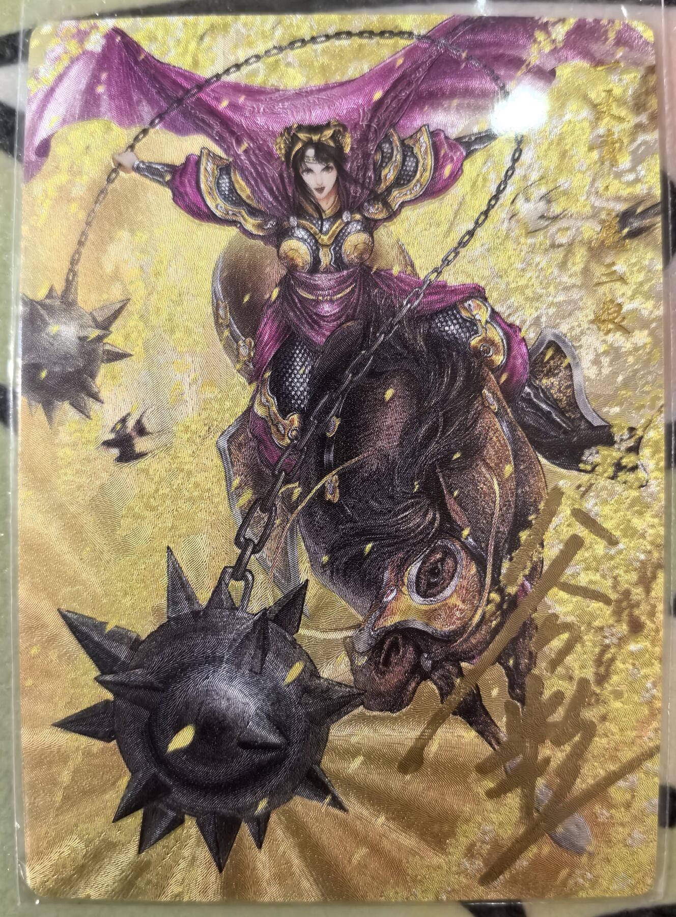 丫丫卡拍--23期部分残留拍品快速结束（12月26日22点截拍） 【亲签】谷粒扈三娘108编一张