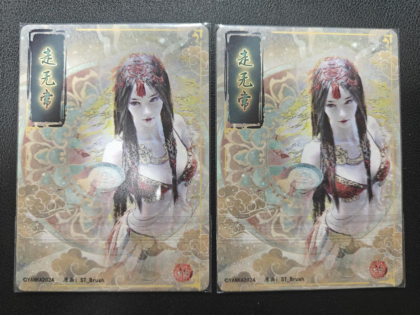 天玑星卡拍第155期《12.29年终场周一截拍》持续收拍收评中 满赠卡需备注 焱卡文化 妖姬传 走无常 粗闪 两张