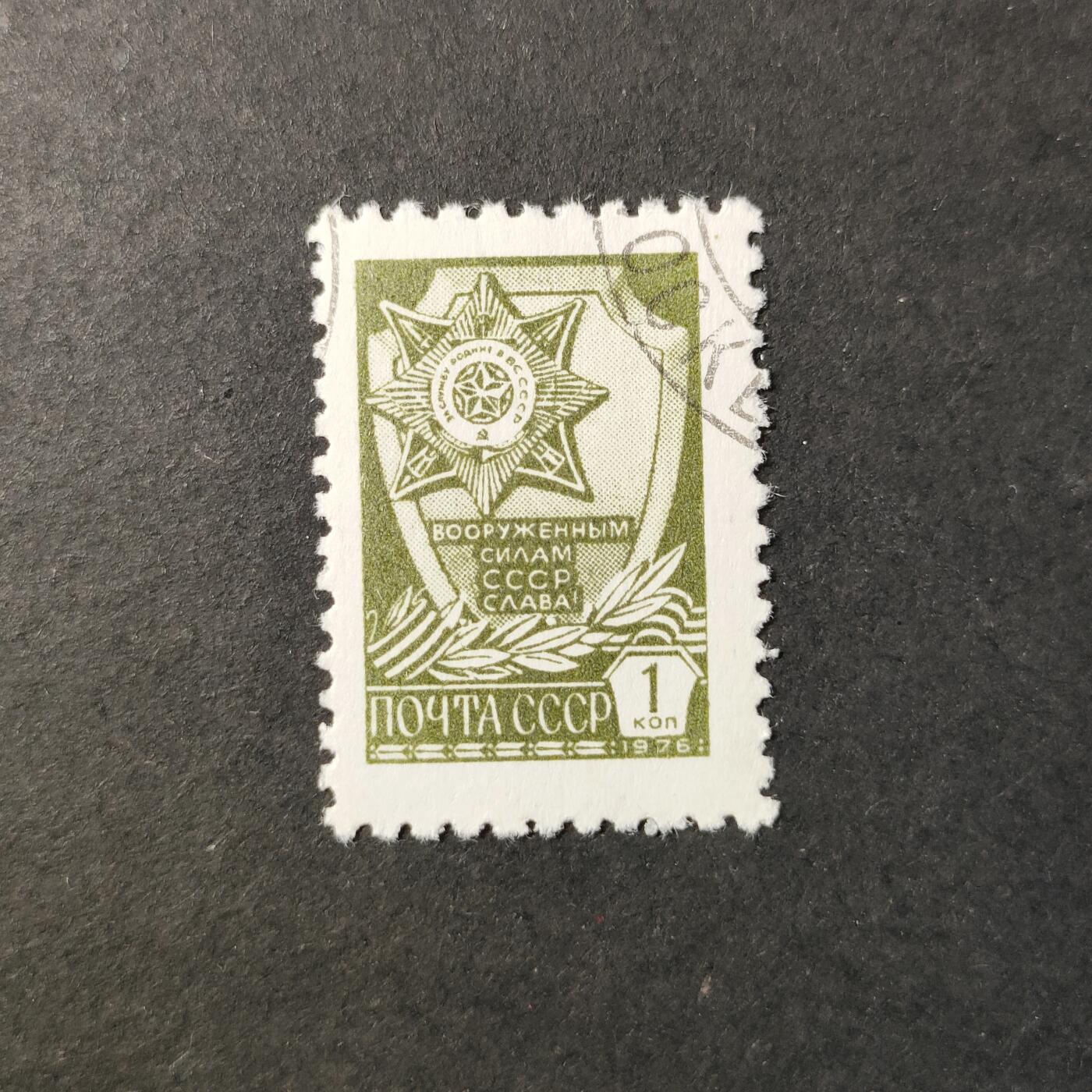 嘉禾收藏    【第419期】            无佣金、可寄存、满30元包邮 邮票一枚