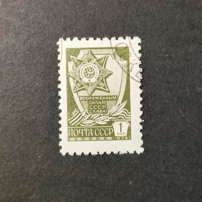 嘉禾收藏    【第419期】            无佣金、可寄存、满30元包邮 - 邮票一枚