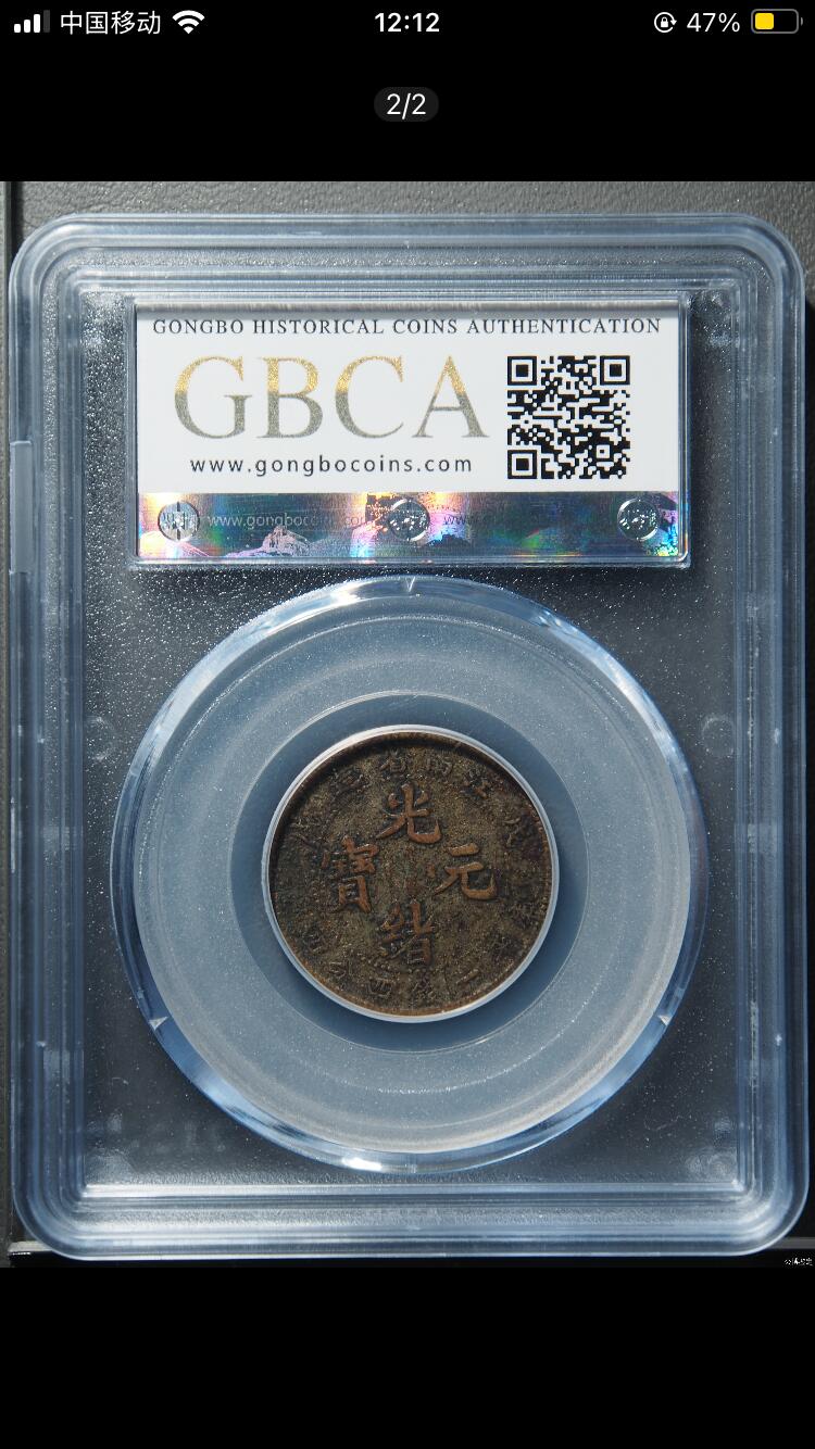 烟海杂币第12场