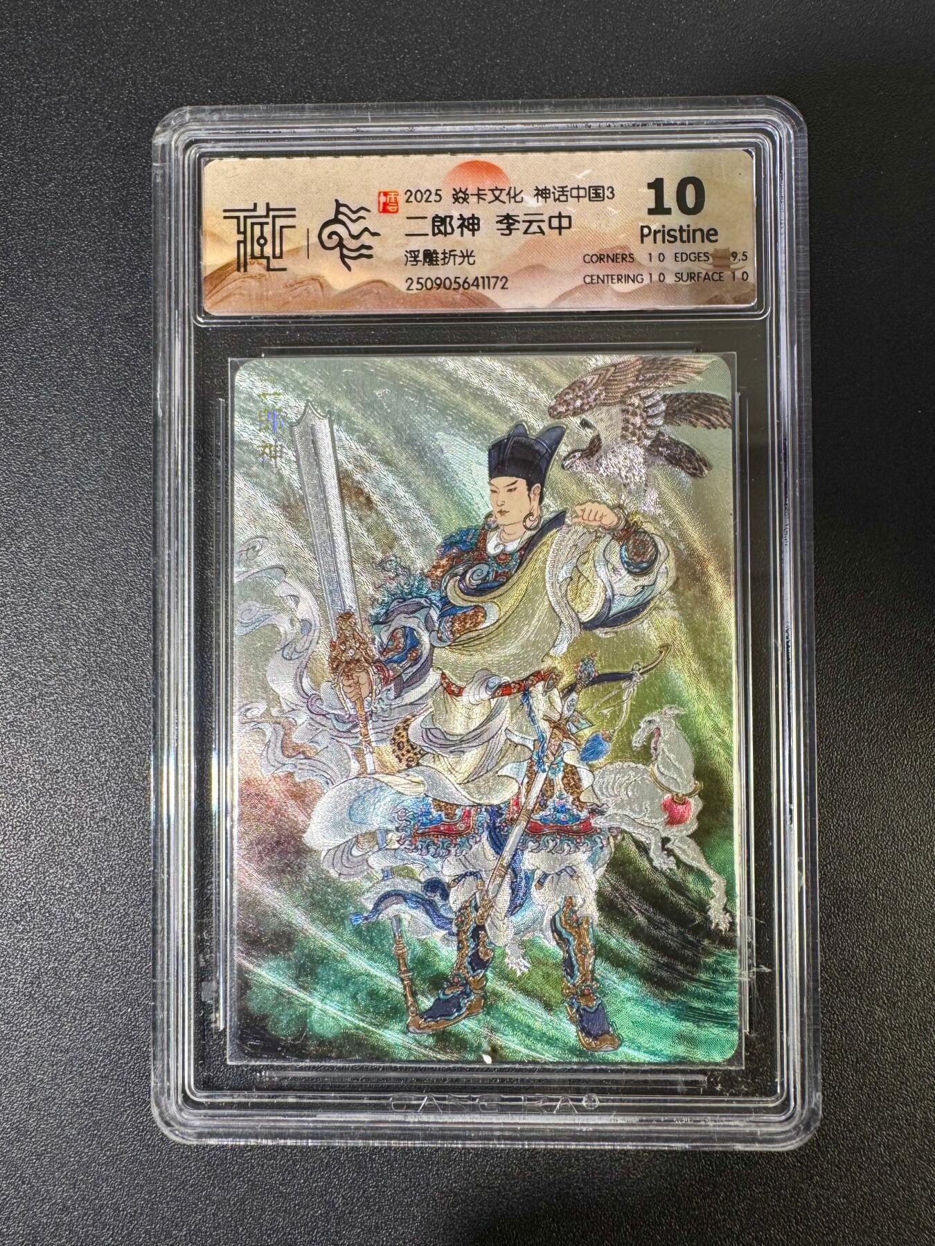 NO.19 好又多金牌大场，新店点关注不迷路！每周一站式配齐，方便凑单！（周6晚8点截拍，卖家送拍0抽成！） 焱卡 神话3 李云中 二郎神 浮雕折光 10P