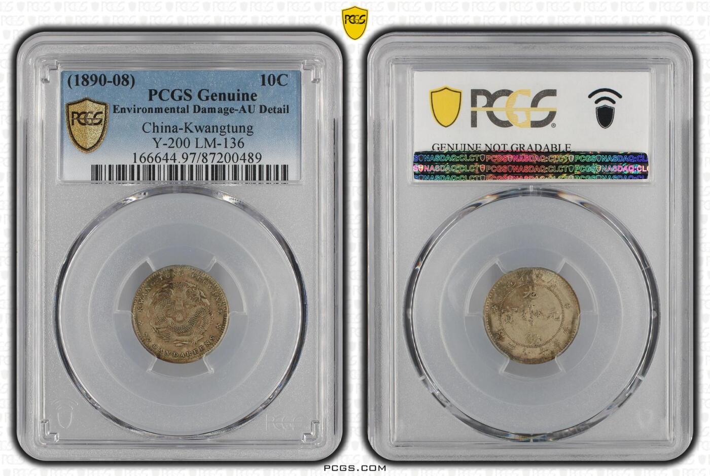 烟海杂币第12场